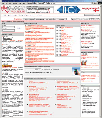 Стартовая страница ICLOGIC