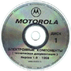 CD Motorola Disc#1