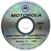 CD Motorola Disc#2